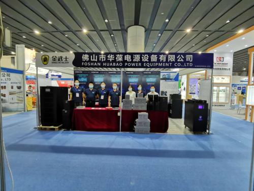 盛況空前歌盛世，華葆電源展雄風——2020亞太國際電源展