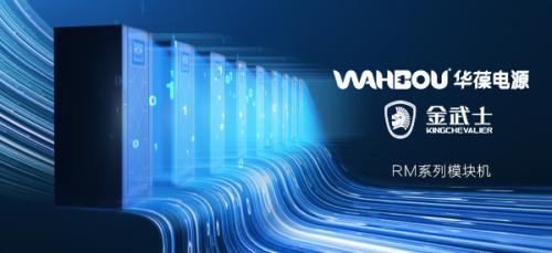 應(yīng)用在計算機房的金武士UPS電源模塊化解決方案