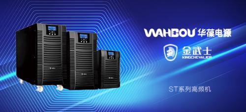 小場(chǎng)景，大作用——金武士小功率UPS電源保你“用電”無(wú)憂