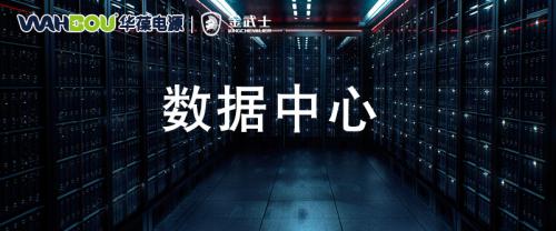 盤(pán)點(diǎn)數(shù)據(jù)中心2021，展望未來(lái)